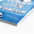 Планинг для подготовки к экзаменам, А5 60 л. Мягкая обложка «Панда» 10225181 - фото 16928058