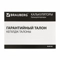 Калькулятор настольный BRAUBERG EXTRA-12-BK, 12-разрядный, 206 x 155 мм, двойное питание, чёрный 10385506 - фото 16929915