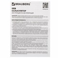 Калькулятор настольный BRAUBERG EXTRA-12-BK, 12-разрядный, 206 x 155 мм, двойное питание, чёрный 10385506 - фото 16929916