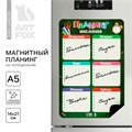 Магнитный планинг на холодильник А5 «Школьника» 10473749 - фото 16931614