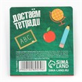 Стикеры закладки с липким слоем «Звонок для учителя», 4 шт, 20 л 10289579 - фото 16932720