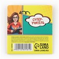 Стикеры закладки с липким слоем «Учителю-СУПЕРгерою!», 4 шт, 20 л 10289581 - фото 16932724