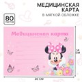 Медицинская карта ребенка Форма №112/у, 80 листов, Минни Маус 10531407 - фото 16932803