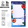 Планер недатированный на день "С Новым годом! Верь в чудеса" 10420971 - фото 16934664