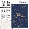 Интервью планинг А5, 144 листа, твердая обложка, текстиль «Синий» 10331124 - фото 16934784