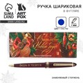 Ручка в подарочной коробке "Счастливого Нового года!", пластик, синяя паста 1.0 мм 10353778 - фото 16935003