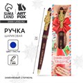 Ручка "Новогодний подарок" пластик в конверте, 1 мм 10383177 - фото 16935056