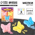 Мелки цветные для рисования на асфальте «Бабочка», 3 шт 10366307 - фото 16935096