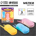 Мелки цветные для рисования на асфальте «Машинка», 3 шт 10366309 - фото 16935106