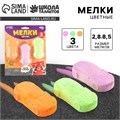 Мелки цветные для рисования на асфальте «Машинка», 3 шт 10366311 - фото 16935111