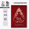 Ежедневник в мягкой обложке А5, 80 л "Верь в мечту!" 10443583 - фото 16935280