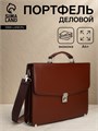 Портфель деловой, 38*4*27 см, отд на клапане, дл.ремень, коричневый 10463004 - фото 16935493