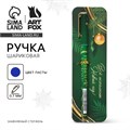 Ручка с колпачком "Всё исполнит Новый год!", пластик, синяя паста 0.7 мм 10353692 - фото 16935580