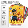 Картон цветной с блёстками, А4, 10 листов, 10 цветов, немелованный, двусторонний, в папке, 250 г/м², Щенячий патруль 10026326 - фото 16935656
