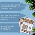 Набор декупажных карт 5 шт «Новогодние змеи», плотность 45 гр/м2, формат А4 10701366 - фото 16936023 Набор декупажных карт 5 шт «Новогодние змеи», плотность 45 гр/м2, формат А4 10701366 - фото 16936023