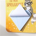 Магнит с блоком для записей "Ты мой бриллиант" 12х12 см 10327574 - фото 16936809