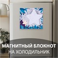 Магнит с блоком для записей "Ты яркая" 11,1х10 см 10327577 - фото 16936828