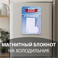 Магнит с блоком для записей "Носки ненастоящие, зато ты - настоящий мужчина!" 10,6х14,9 см   1032758 10327583 - фото 16936850