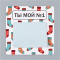Магнит с блоком для записей "Ты мой №1" 12,7х12,7 см 10327584 - фото 16936863 Магнит с блоком для записей "Ты мой №1" 12,7х12,7 см 10327584 - фото 16936863
