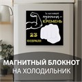 Магнит с блоком для записей "Ты настоящий мужчина - кремень" 15,3х14,2 см 10327585 - фото 16936864