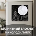 Магнит с блоком для записей "И почему ей так нравятся капли молока?" 13,8х13,1 см 10327588 - фото 16936886