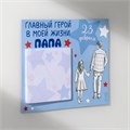 Магнит с блоком для записей "Главный герой в моей жизни папа" 16,6х14,1 см 10327589 - фото 16936898 Магнит с блоком для записей "Главный герой в моей жизни папа" 16,6х14,1 см 10327589 - фото 16936898