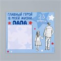 Магнит с блоком для записей "Главный герой в моей жизни папа" 16,6х14,1 см 10327589 - фото 16936901 Магнит с блоком для записей "Главный герой в моей жизни папа" 16,6х14,1 см 10327589 - фото 16936901