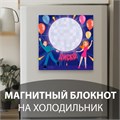 Магнит с блоком для записей "Диско" 12,5х12,5 см 10327597 - фото 16936934