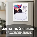 Магнит с блоком для записей "Я тебя люблю" 11,5х14 см 10327607 - фото 16936982