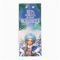 Новый год. Эко-ручка шариковая в открытке «Впусти сказку», 1 мм 10383182 - фото 16937225