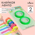 Набор 2 штуки, клейкая лента текстовыделительная (отклеиваемая) 75м х 10м, зелёная 10613647 - фото 16937322