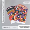 Бумага для скрапбукинга "Color geometry" плотность 180 гр набор 10 шт 15,5х17 см 10718208 - фото 16937516