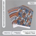 Бумага для скрапбукинга "Африка. Лица" плотность 180 гр набор 10 шт 15,5х17 см 10718215 - фото 16937541