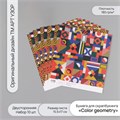 Бумага для скрапбукинга двусторонняя "Color geometry" плотность 180 гр набор 10 шт 15,5х17 см   1071 10718343 - фото 16937872