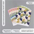 Бумага для скрапбукинга двусторонняя "Змейка и яркие круги" плотность 180 гр набор 10 шт 15,5х17 см 10718361 - фото 16937946
