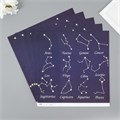 Бумага для скрапбукинга двусторонняя "Созвездия" плотность 180 гр набор 5 шт 30,5х32 см 10718392 - фото 16938087