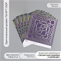 Бумага д/скрапа двусторонняя "Эклектика серебро и мехенди" 180 гр набор 10 шт 15,5х17см 10718398 - фото 16938112