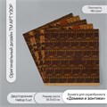 Бумага для скрапбукинга двусторонняя крафт "Домики и зонтики" плотность 180 гр набор 5 шт 30,5х32 см 10718407 - фото 16938133