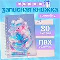 Записная книжка подарочная на гребне 80л,линия, цветной блок,облож.ПВХ 3D Аниме(17,7х13,7см)   10539 10539913 - фото 16939169