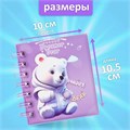 Записная книжка подарочная на гребне 80л,линия, цветной блок,обложка ПВХ 3D Мишка(10х10,5см)   10539 10539918 - фото 16939206