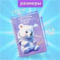 Записная книжка подарочная на гребне 80л,линия, цветной блок,обложка ПВХ 3D Мишка(17,6х13,5см)   105 10539923 - фото 16939237