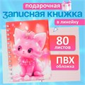 Записная книжка подарочная на гребне 80л,линия, цветной блок,обложка ПВХ 3D Кошка(17,6х13,5см)   105 10539933 - фото 16939303