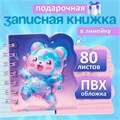 Записная книжка подарочная на гребне 80л,линия, цветной блок,обложка ПВХ 3D Мишка(10х10,5см)   10539 10539946 - фото 16939378