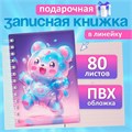 Записная книжка подарочная на гребне 80л,линия, цветной блок,обложка ПВХ 3D Мишка(17,6х13,5см)   105 10539952 - фото 16939415