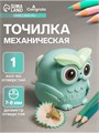 Точилка механическая с контейнером Сова Зеленая 10783979 - фото 16939920