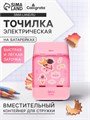 Точилка электрическая (батарейки в комплект не входят). работает от 2-х AA батареек Розовый 10783983 - фото 16939973