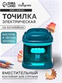 Точилка электрическая (батарейки в комплект не входят).работает от 2-х АА батареек Бирюзовый 10783986 - фото 16939989