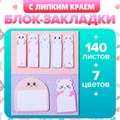 Блок-закладки с липким краем из бумаги, 20л*7 цветов, 57*17мм, 60*60 мм, 57*36мм, Мышки 10613682 - фото 16940766