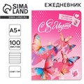 Ежедневник А5+, 100 листов Мягкая обл. Софт-тач «С праздником весны» 10708597 - фото 16941230