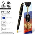 Ручка подарочная "Россия", синяя паста 1.0 мм 10544939 - фото 16941885